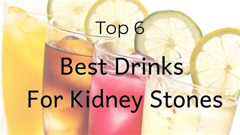 drinks to reduce kidney stones.